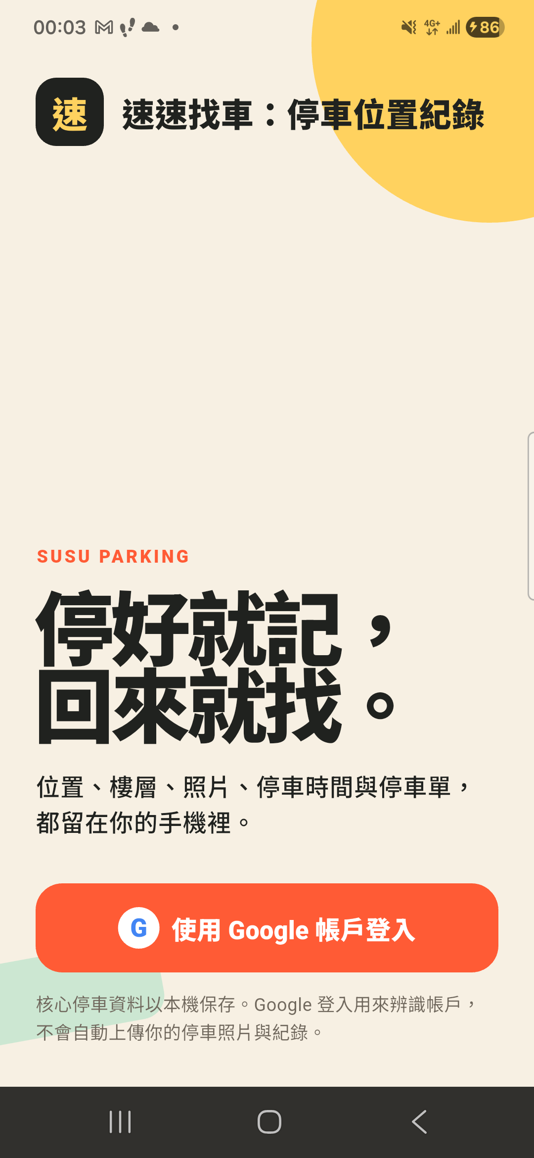 產品功能與載具總覽